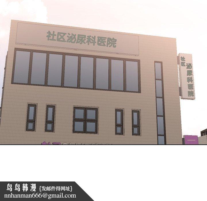 泌尿科俏护士第40话