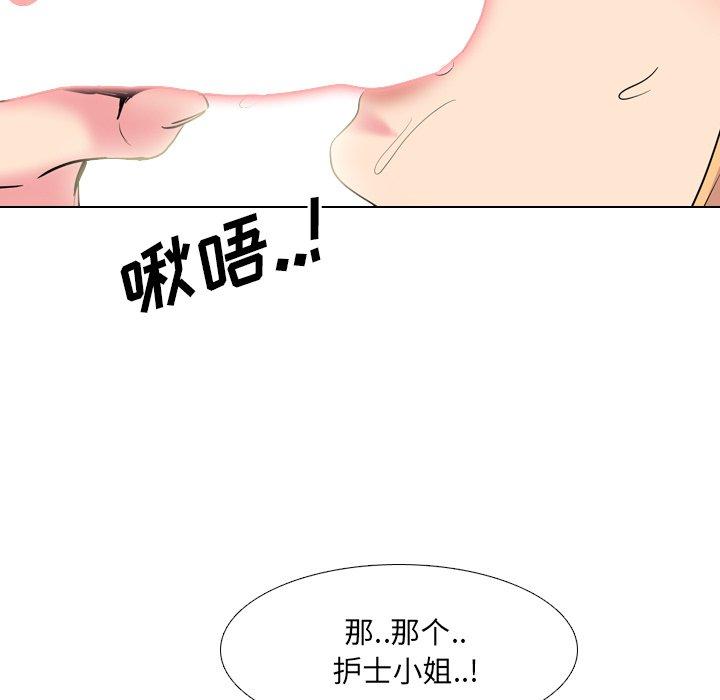 泌尿科俏护士第41话