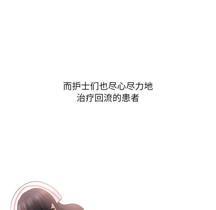 泌尿科俏护士第41话