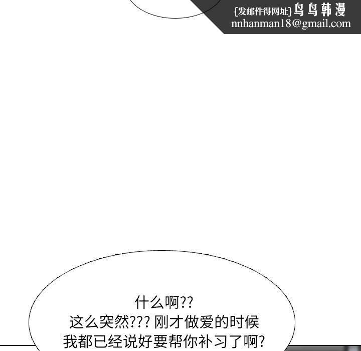 泌尿科俏护士第44话