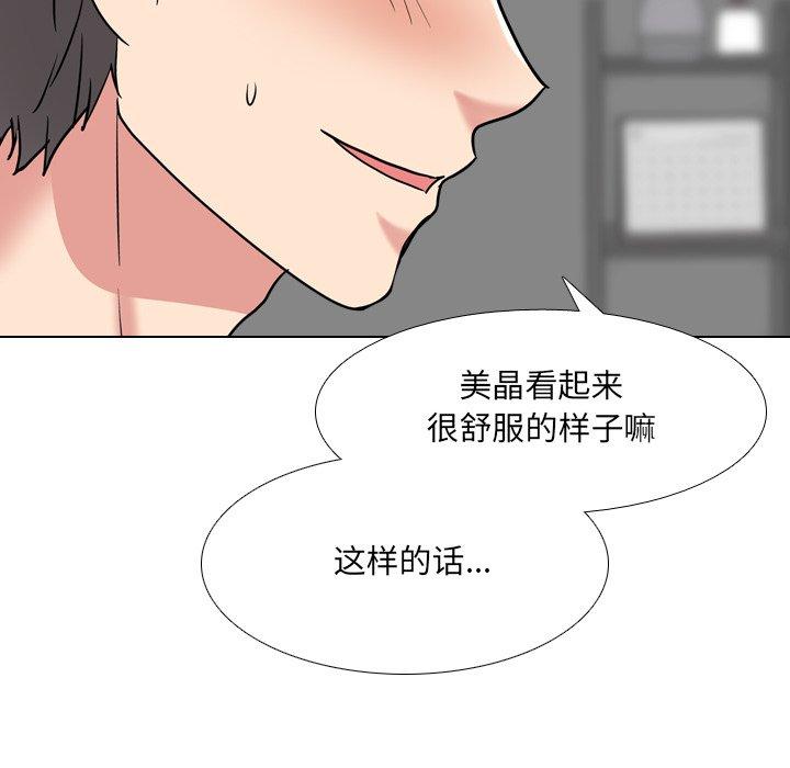 泌尿科俏护士第45话