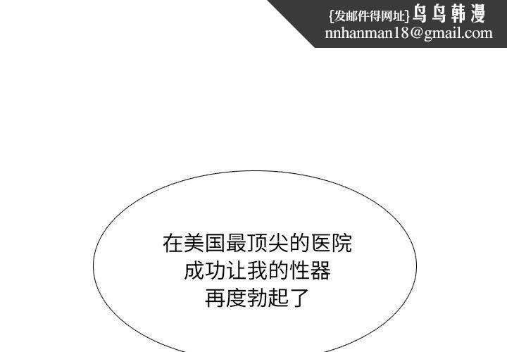 泌尿科俏护士第50话