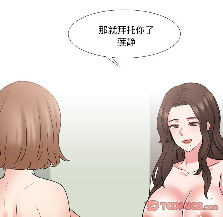 泌尿科俏护士第51话