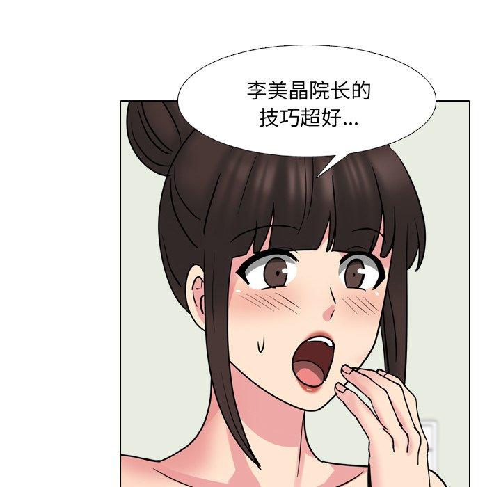 泌尿科俏护士第51话