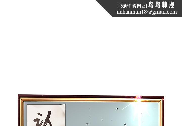 认养女 - 第1话1.jpg,认养女 - 第1话1,认养女 - 第1话