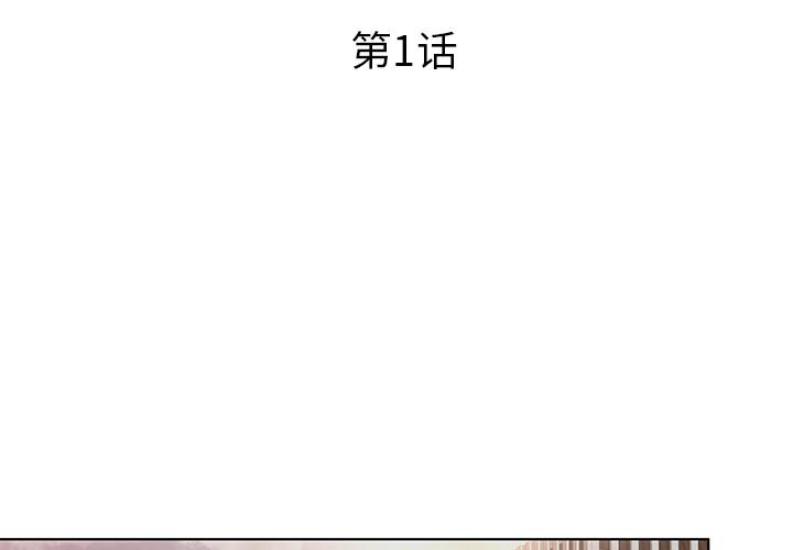 认养女 - 第1话4.jpg,认养女 - 第1话4,认养女 - 第1话