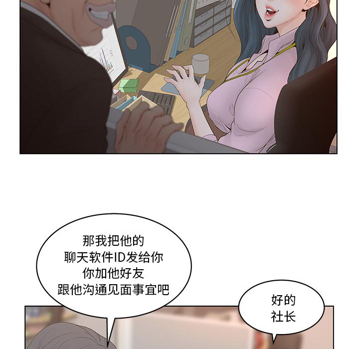 认养女-第1章-图片13