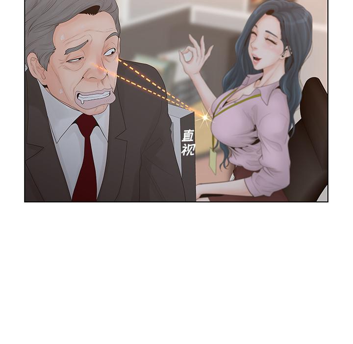 认养女-第1章-图片14