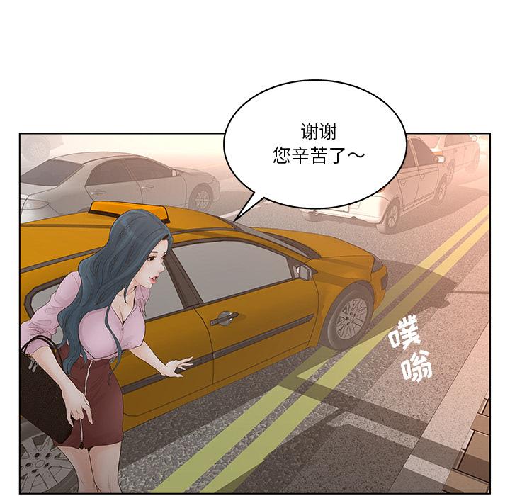 认养女第1话