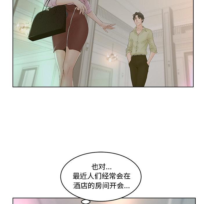 认养女-第1章-图片70