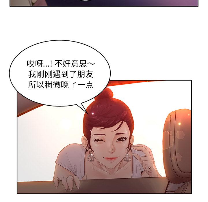 认养女第2话