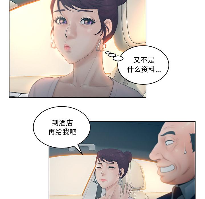 认养女第2话