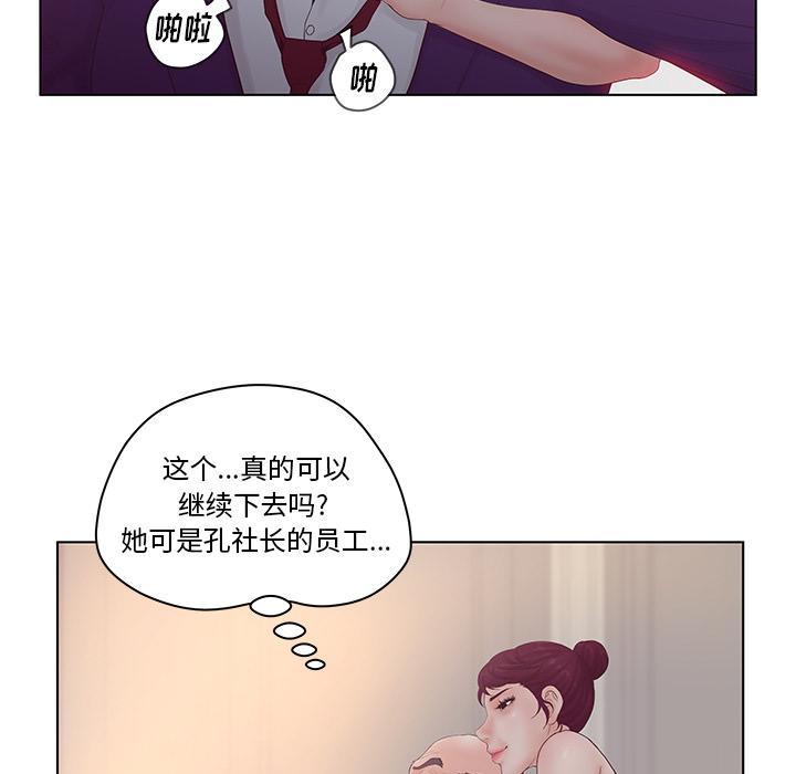 认养女第2话
