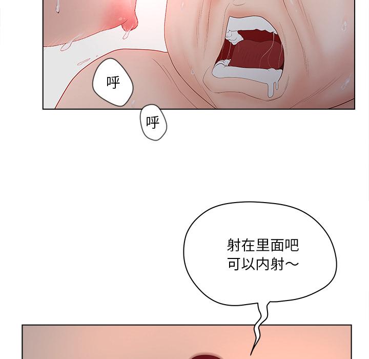 认养女第2话