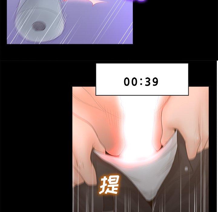 认养女第3话