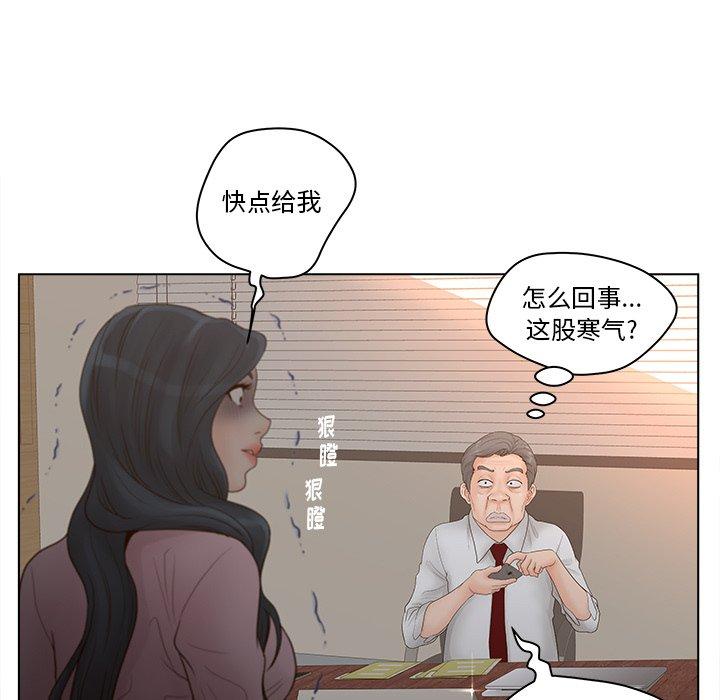 认养女第3话