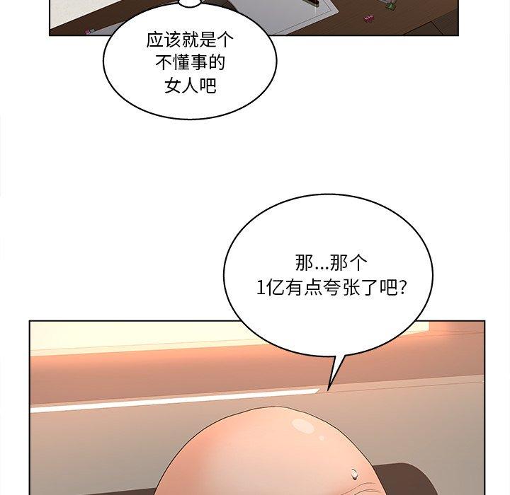 认养女第3话