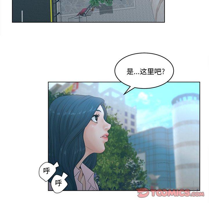 认养女第3话