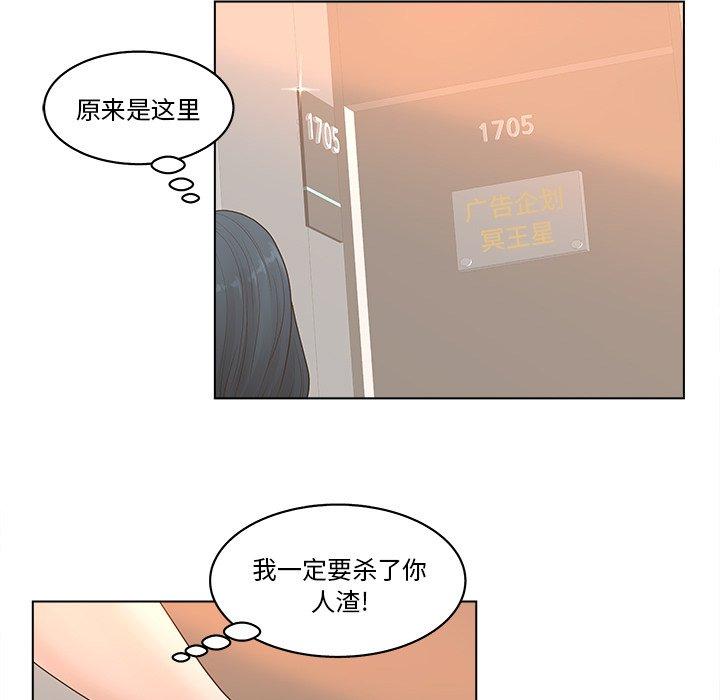认养女第3话