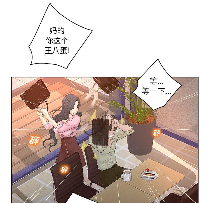 认养女第3话