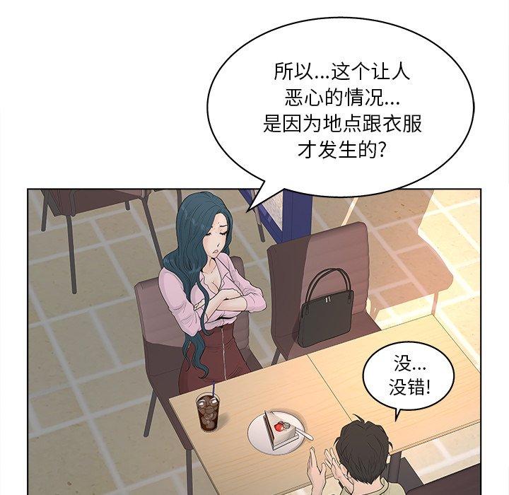 认养女第3话