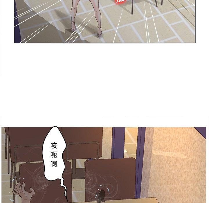 认养女第4话