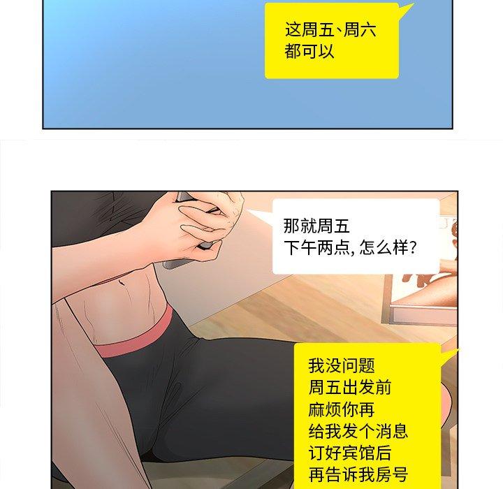 认养女第4话