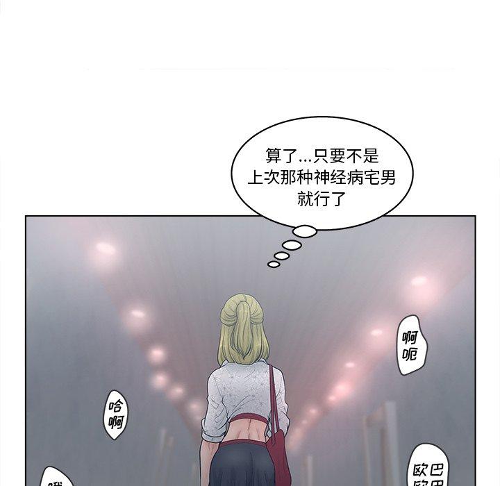 认养女第4话
