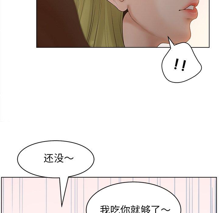 认养女第4话