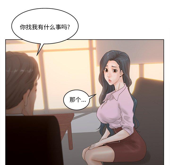 认养女第5话