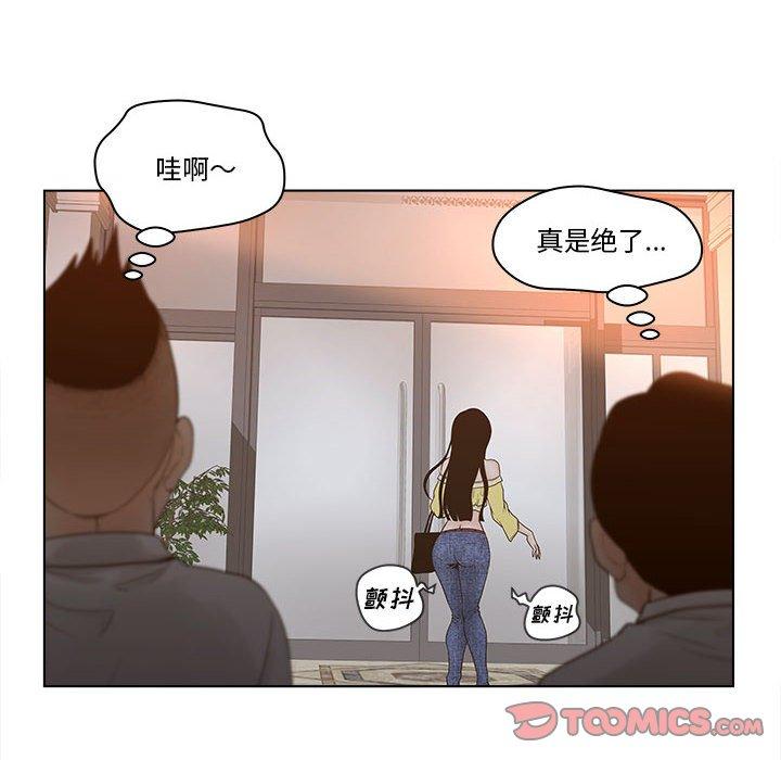 认养女第6话