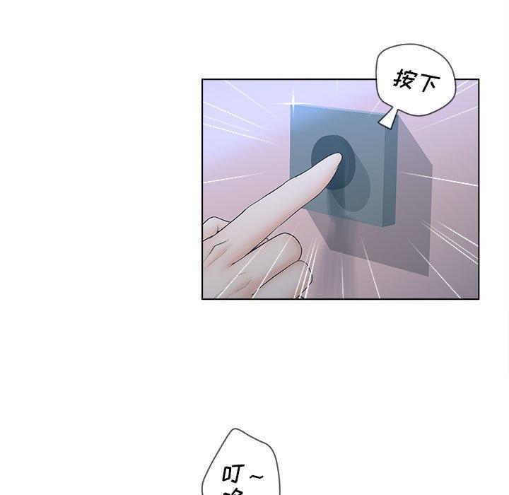 认养女第6话