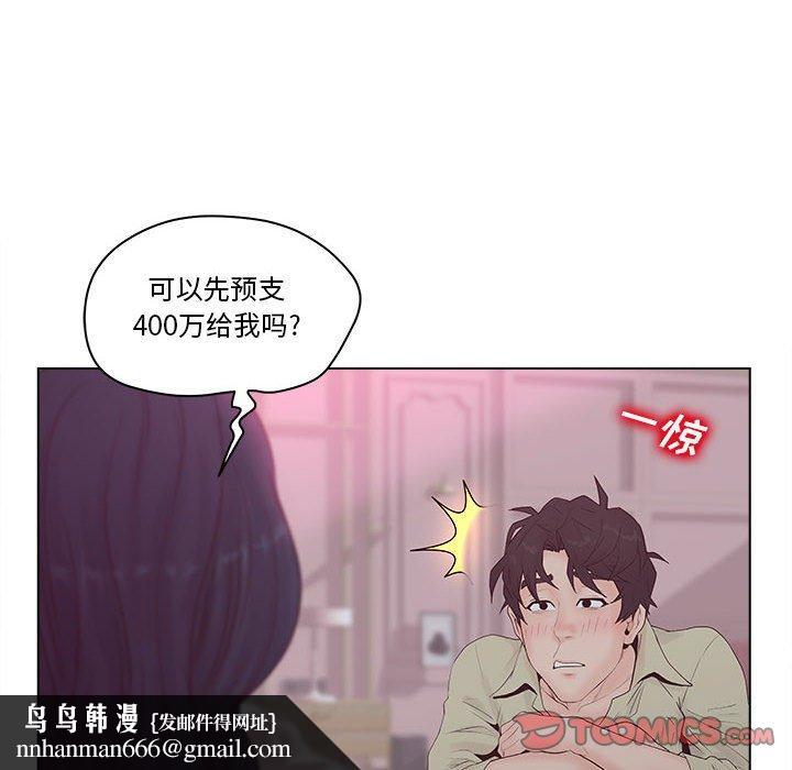 认养女第6话
