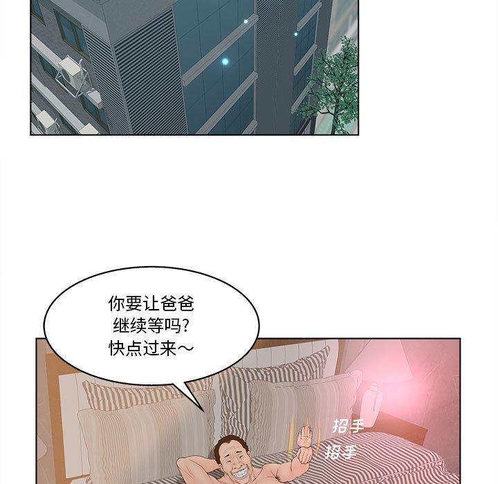 认养女第6话
