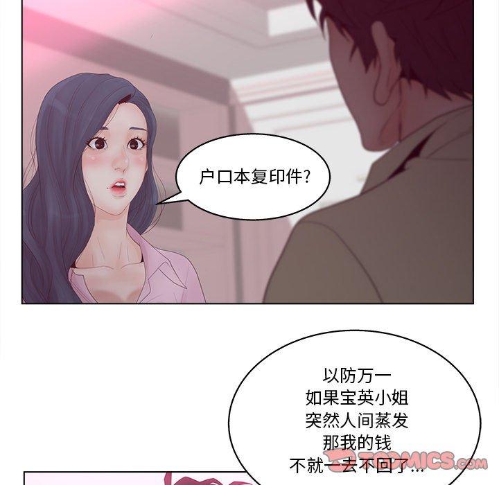 认养女第6话