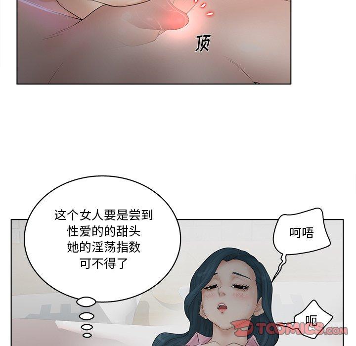 认养女第7话