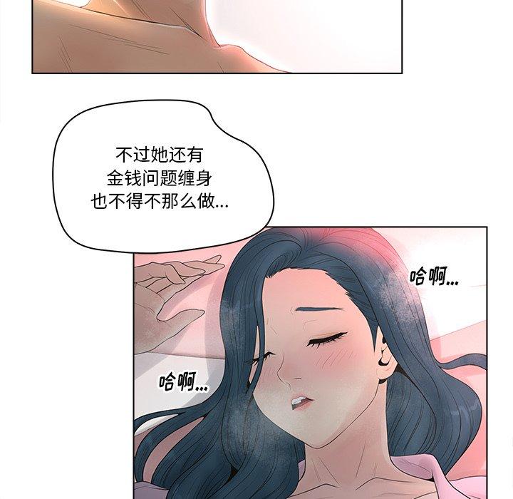 认养女第7话