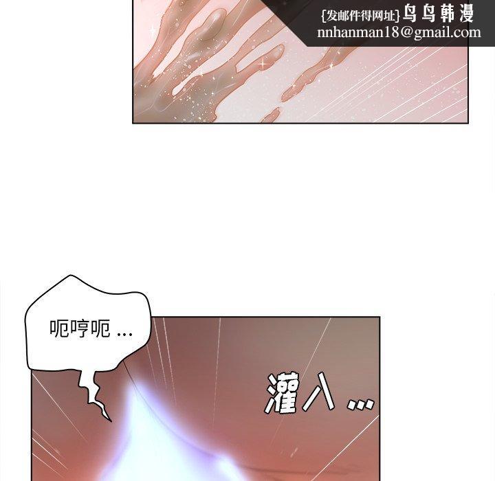 认养女第8话