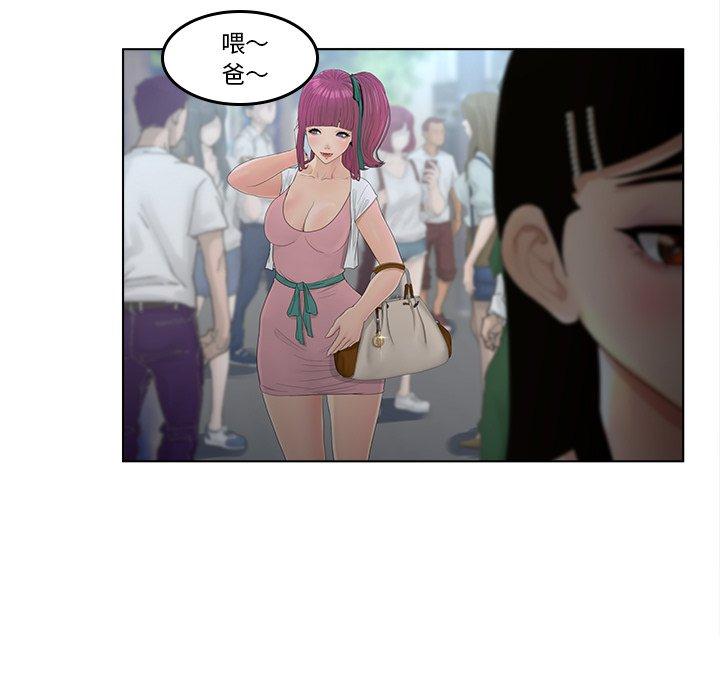 认养女第9话