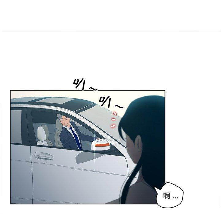 认养女第9话