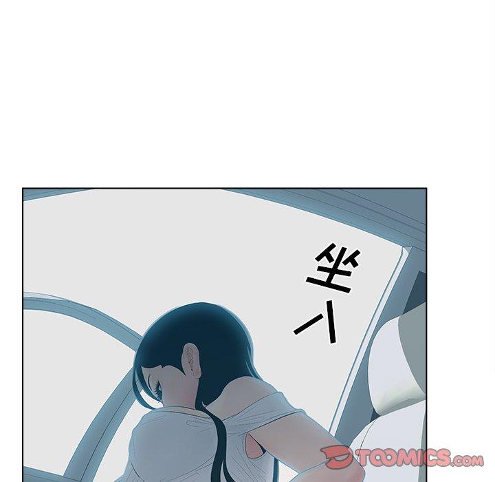 认养女第9话