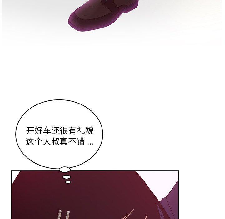认养女第9话