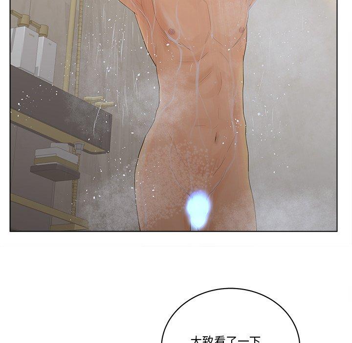 认养女第9话