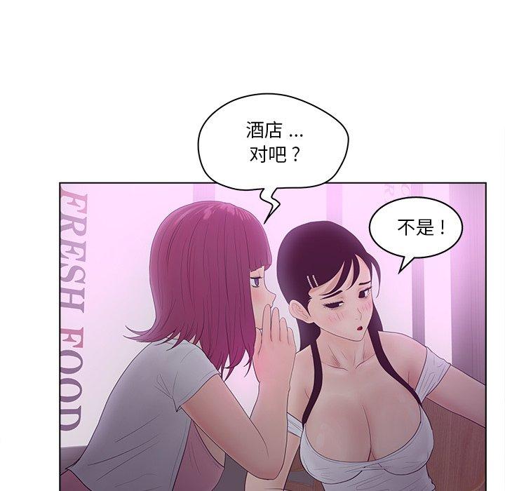 认养女第10话