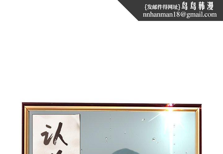 认养女第11话