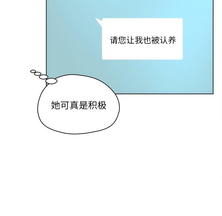 认养女第11话