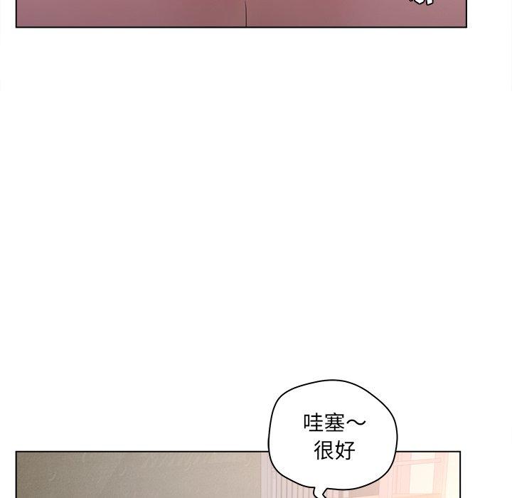 认养女第11话