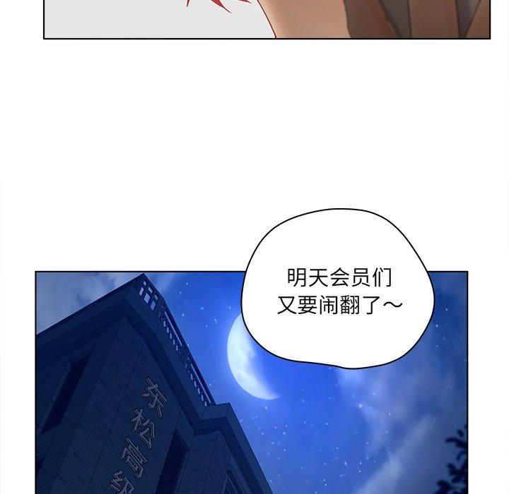 认养女第11话
