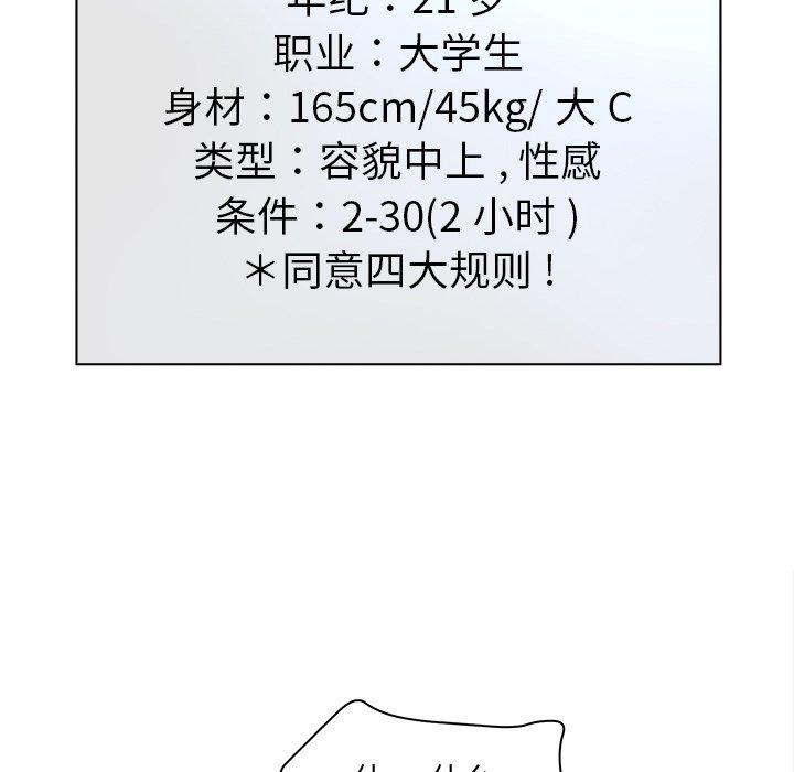 认养女第11话