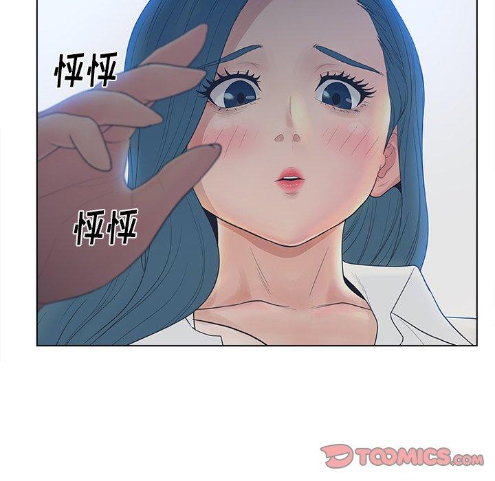 认养女第11话